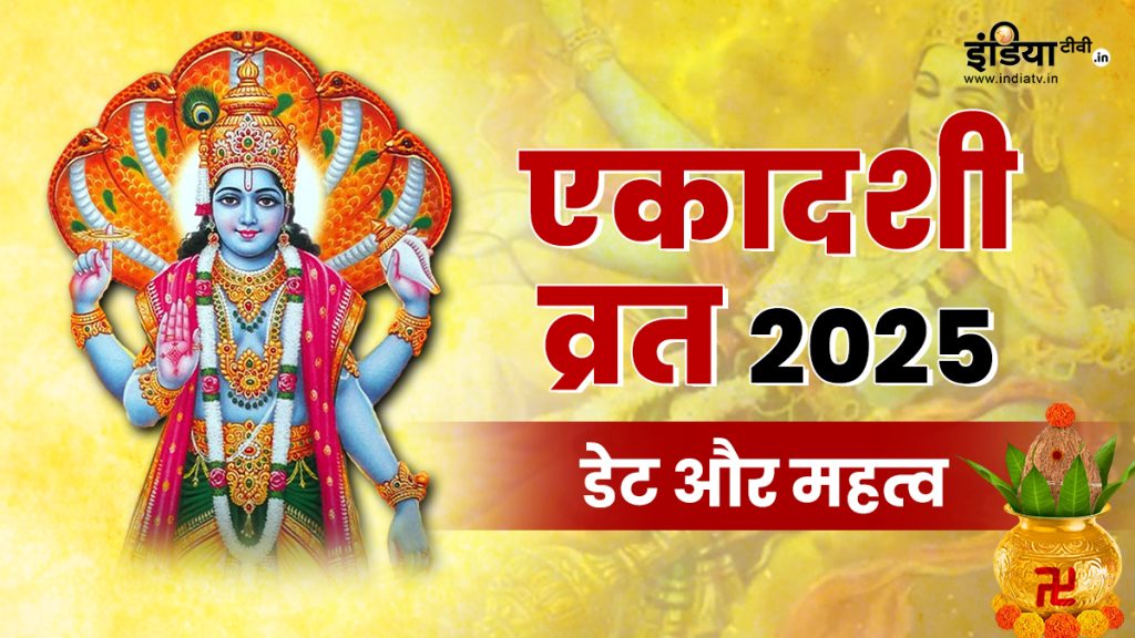 Complete Guide to Gyaras Dates: Discover When is gyaras kab ki hai in 2025